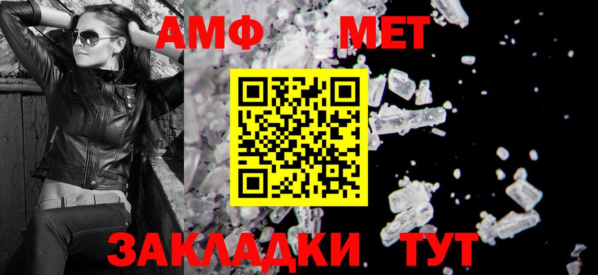 АМФЕТАМИН  АМФ Розовый  Вход с VPN  Узловая 