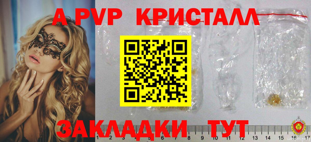 Alpha PVP VHQ Узловая