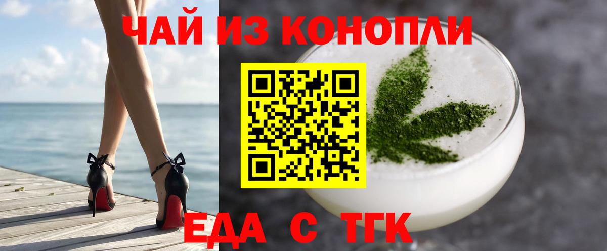 Cannafood конопля  Вход с VPN  Узловая 