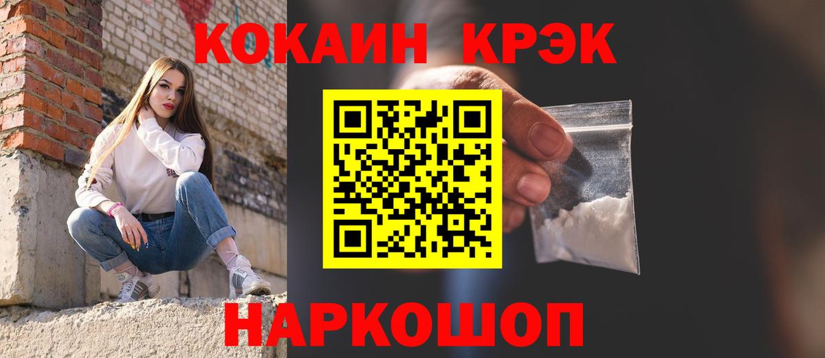 Кокаин FishScale Узловая