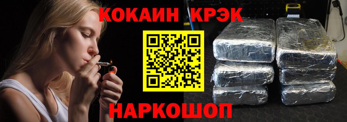 Кокаин  Cocaine Fish Scale  Вход с VPN  Узловая 