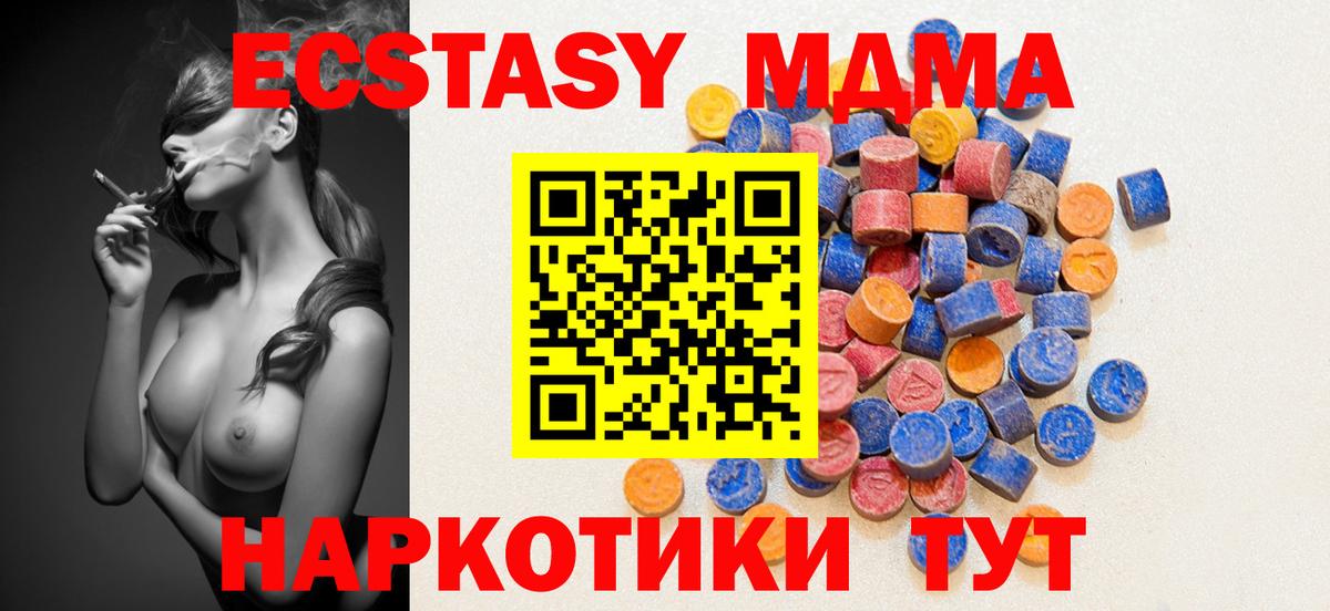 Узловая  Ecstasy XTC  Ecstasy 280мг  Вход с VPN 