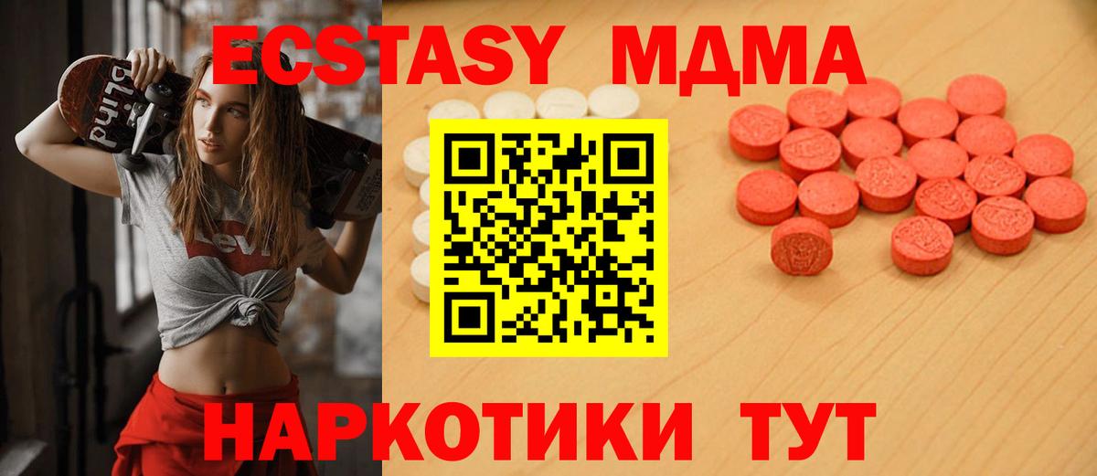 Экстази  Вход с VPN  МЕФ кристаллы  Узловая  Бошки Шишки 
