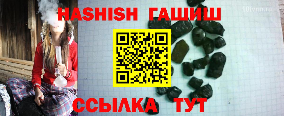 Гашиш  Вход с VPN  Узловая  наркота  ГАШИШ hashish  Гашиш Изолятор 