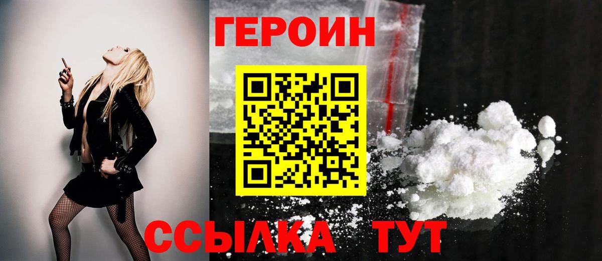 Узловая  Героин белый  Вход с VPN 