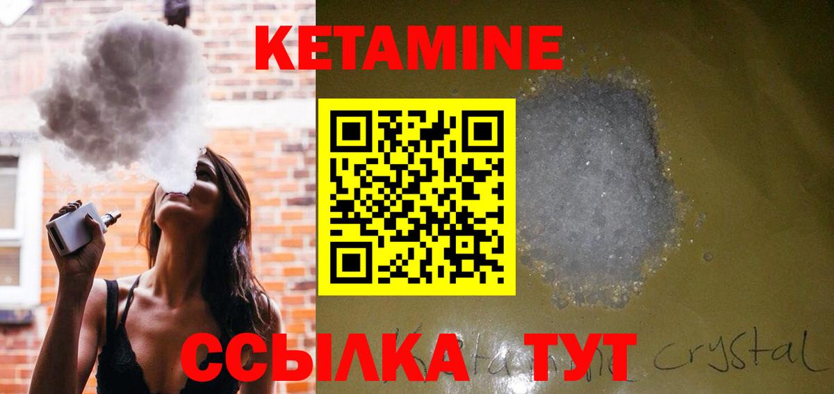 Кетамин ketamine Узловая