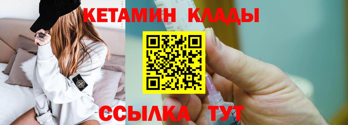 Узловая  Кетамин ketamine  Вход с VPN 