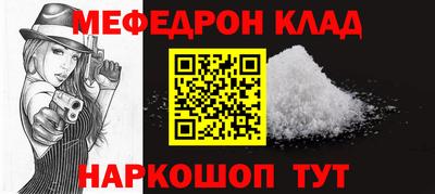 мяу мяу кристалл Обнинск