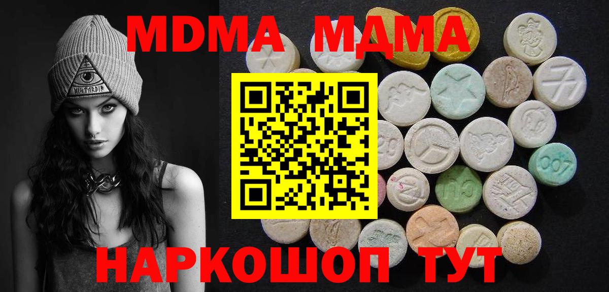 Узловая  MDMA кристаллы  MDMA crystal  МДМА  Вход с VPN 