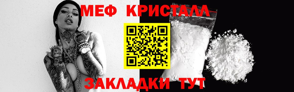 Меф мука Узловая