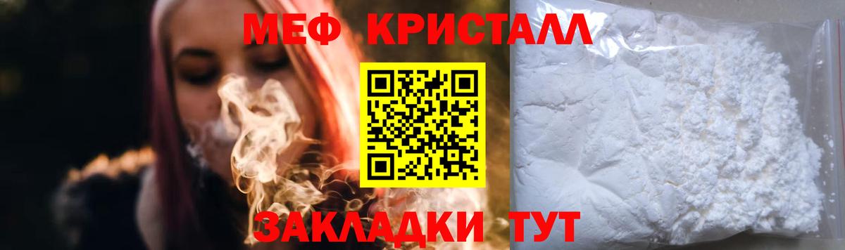 Меф кристаллы  Вход с VPN  Меф  МЕФ  Узловая 