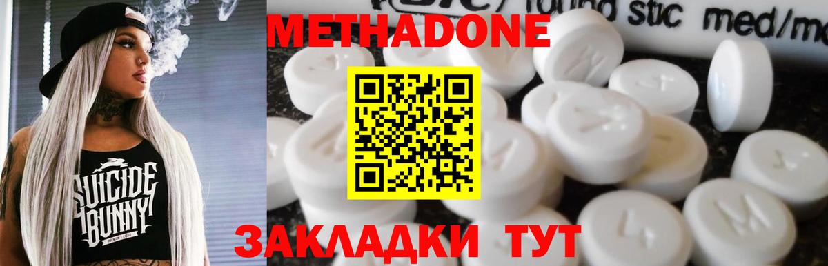 Метадон VHQ Узловая