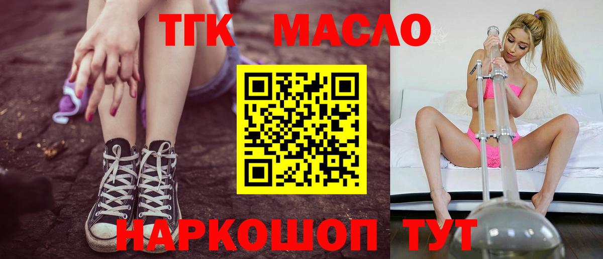 Узловая  Дистиллят ТГК гашишное масло  Дистиллят ТГК гашишное масло  Вход с VPN 